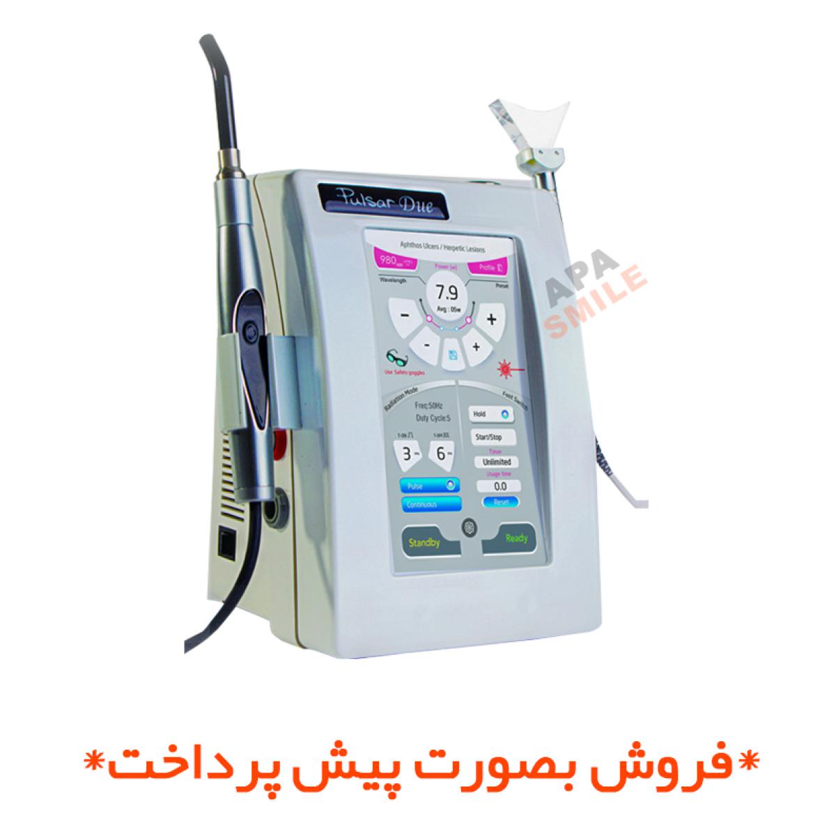 لیزر دایود پرتوان و کم توان دو طول موج پولسار - Dental Diode Laser