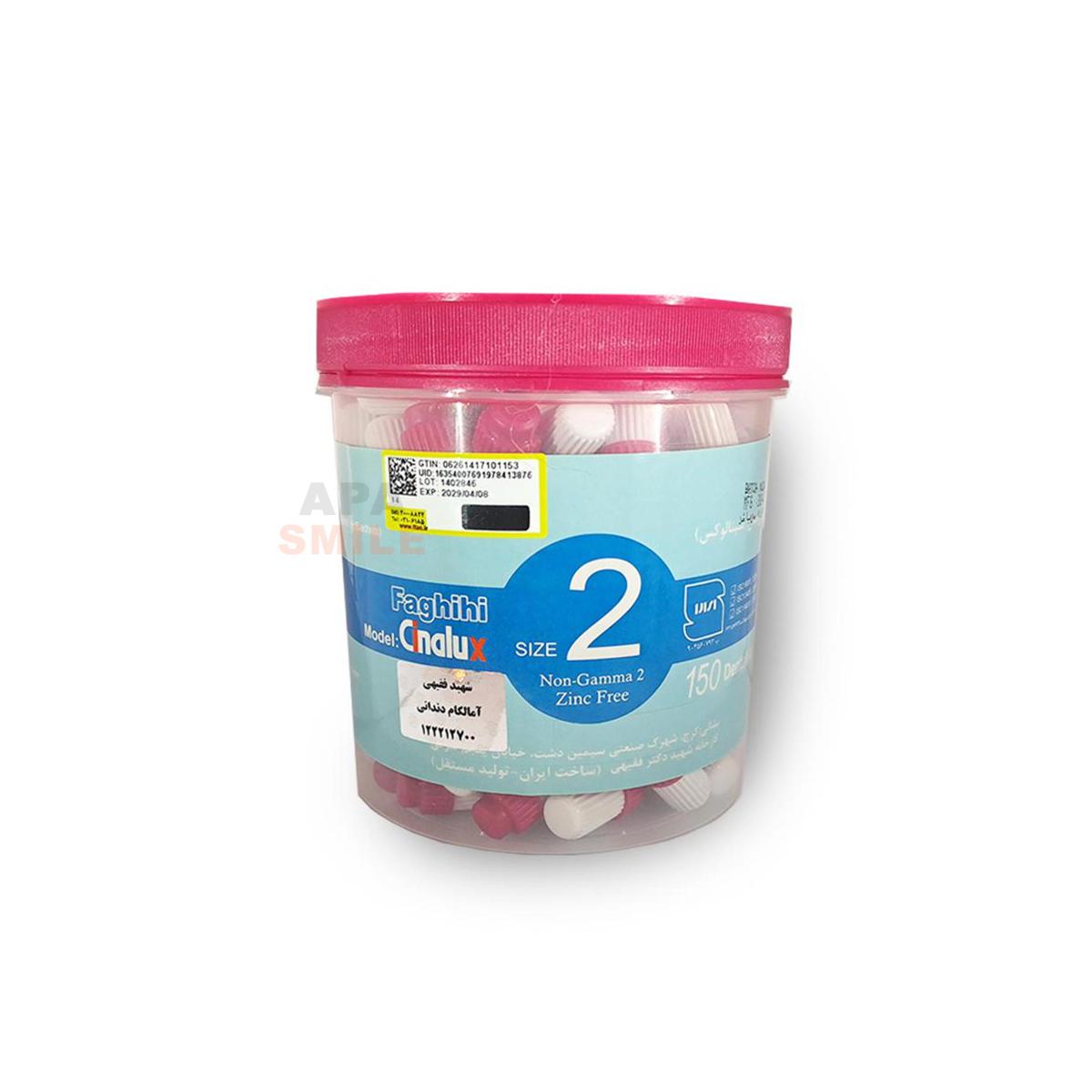 آمالگام (آمالکپ) کپسولی سینالوکس 150 عددی - Cinalux/ Dental capsular amalgam unit-150Psc