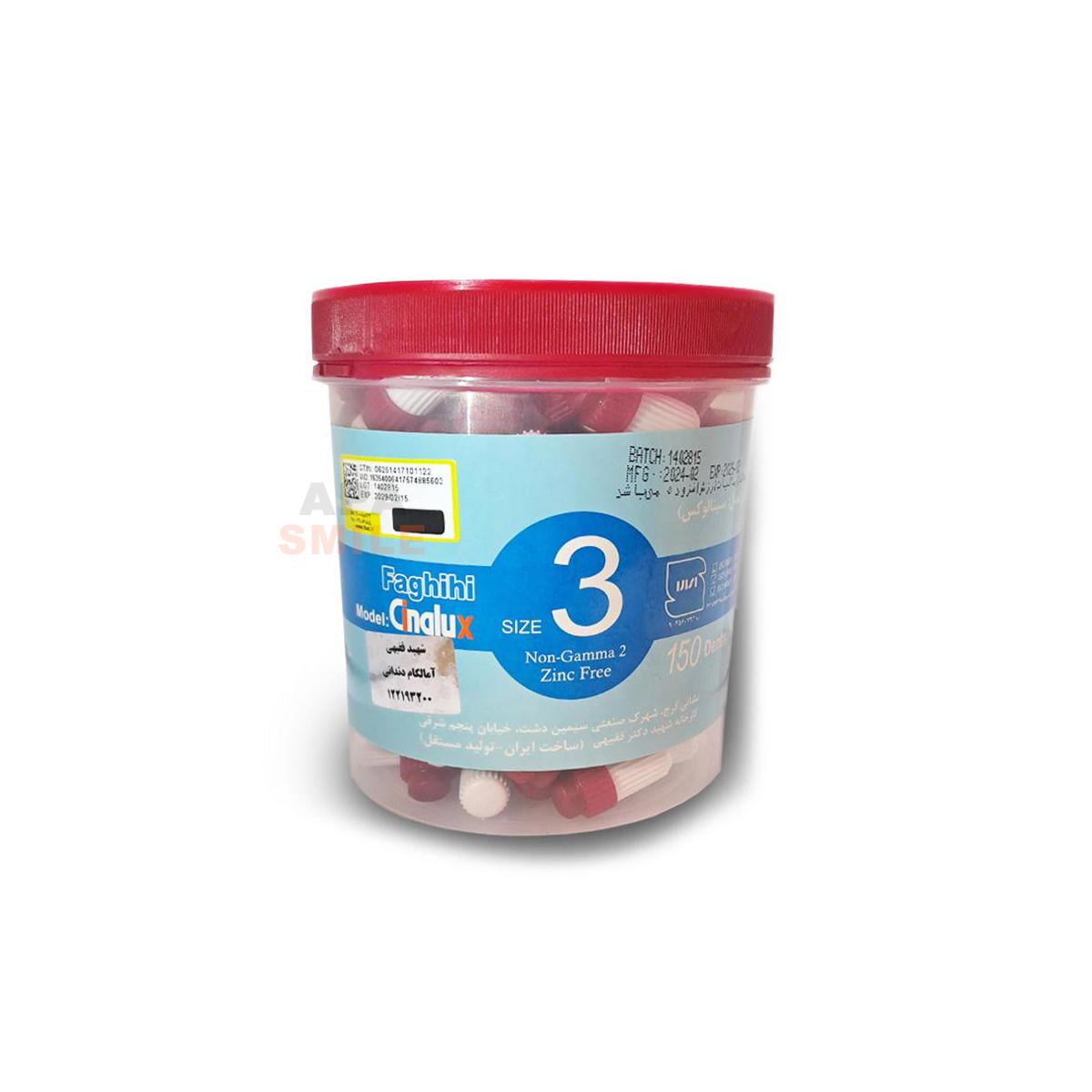 آمالگام (آمالکپ) کپسولی سینالوکس 150 عددی - Cinalux/ Dental capsular amalgam unit-150Psc